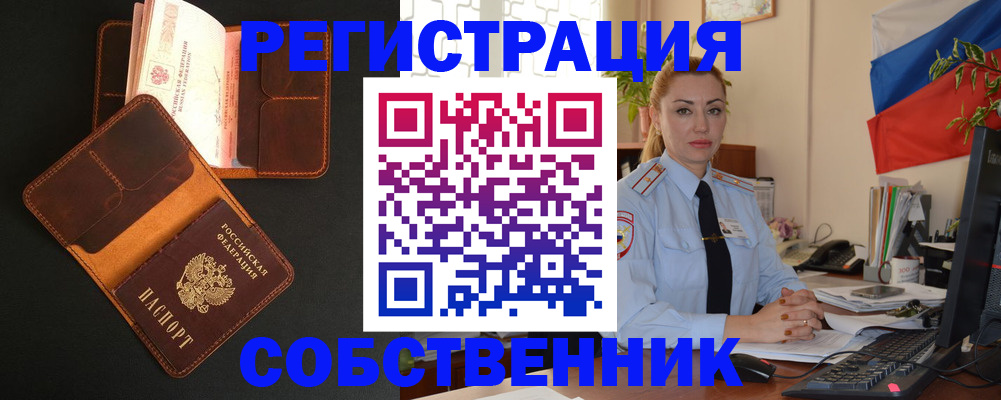 прописка законно в Сосновоборске