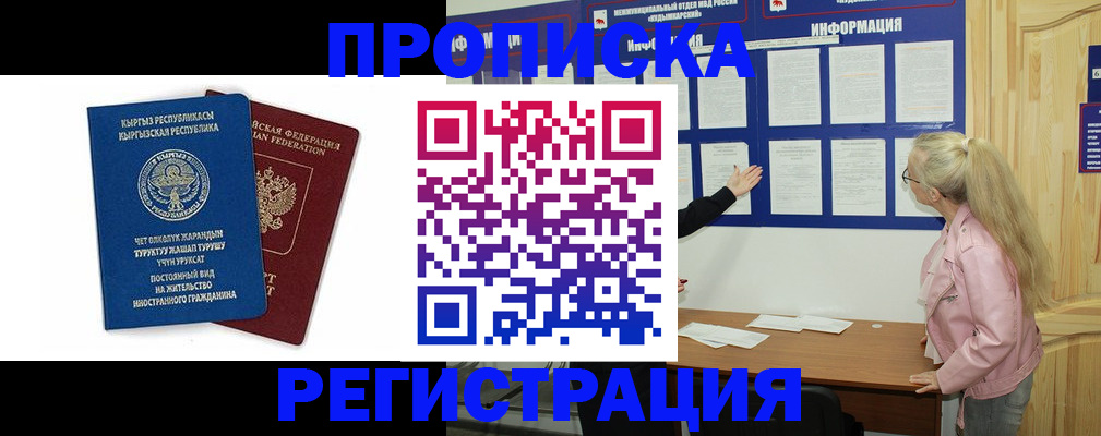 где прописаться в Сосновоборске