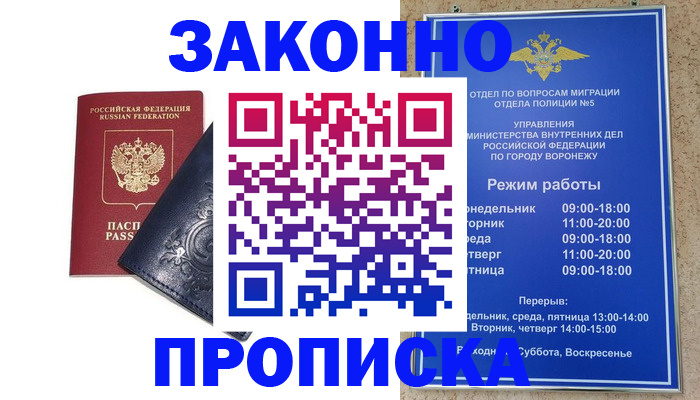 прописка поиск в Сосновоборске