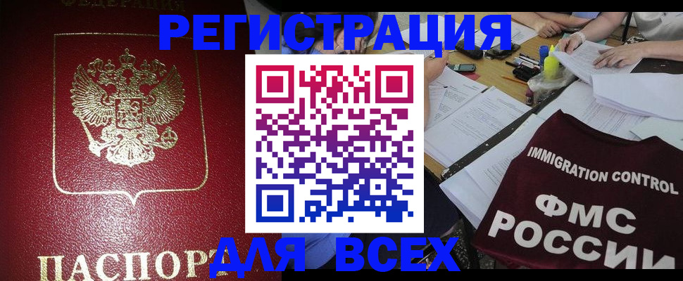 временная регистрация для школы в Сосновоборске